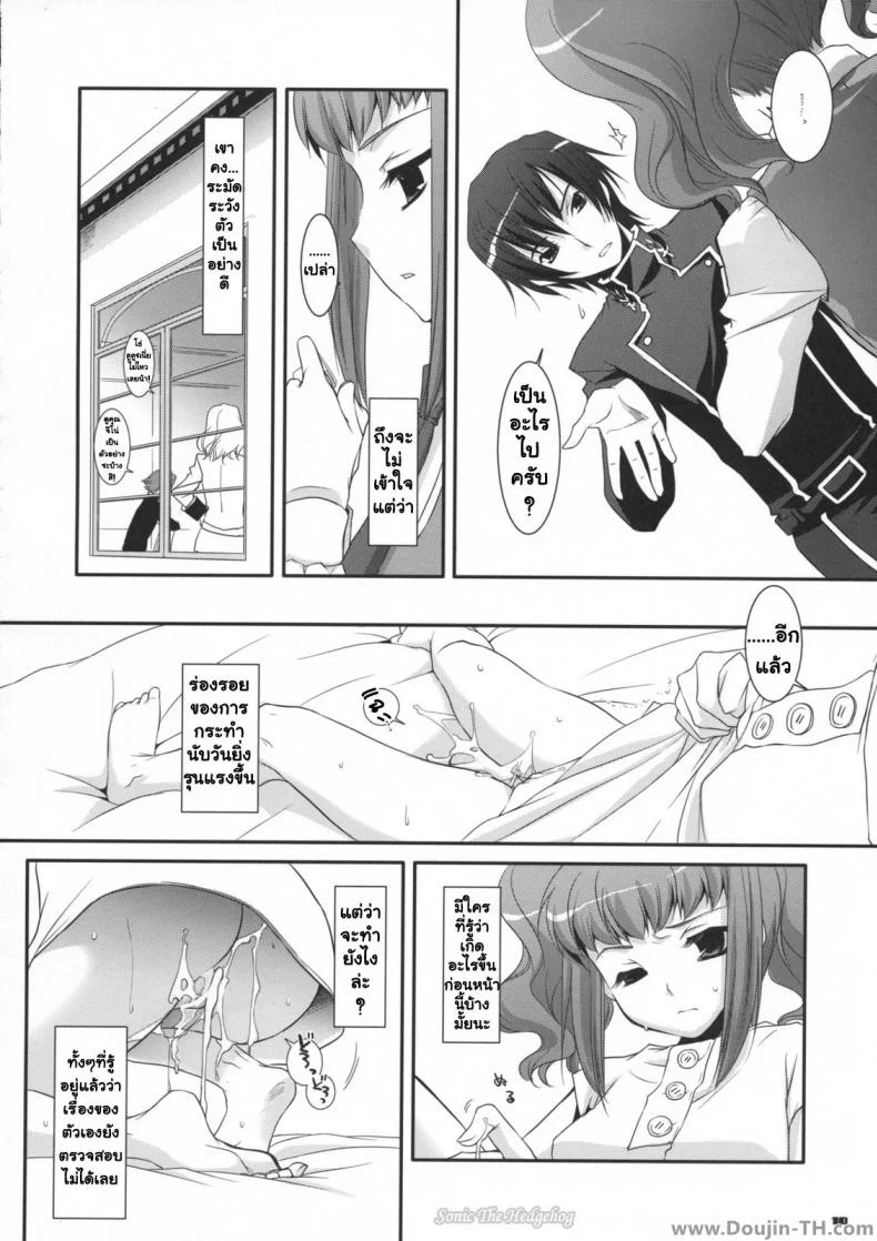 นอนกลางวัน มันส์กลางคืน [Nakajima Yuka] D.L. Action 44 หน้า 9