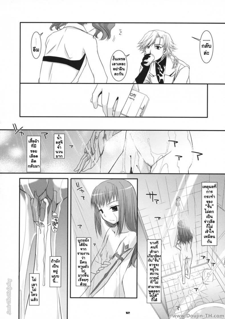 นอนกลางวัน มันส์กลางคืน [Nakajima Yuka] D.L. Action 44 หน้า 11