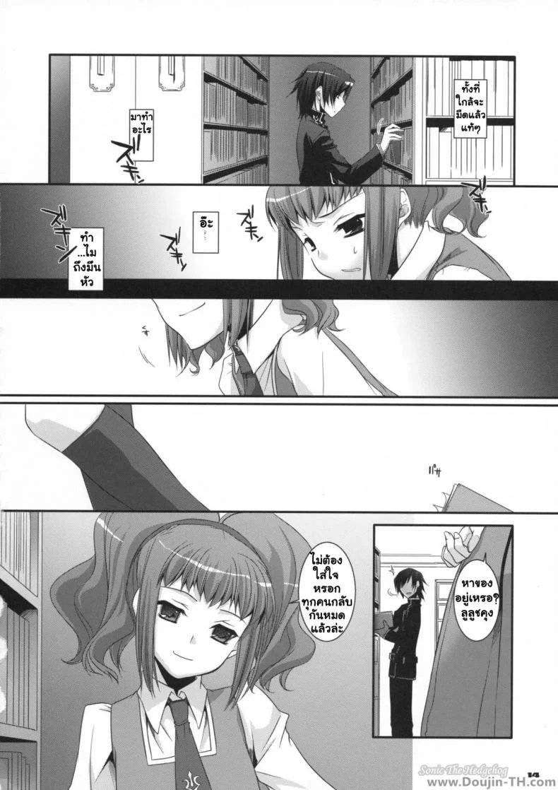 นอนกลางวัน มันส์กลางคืน [Nakajima Yuka] D.L. Action 44 หน้า 13