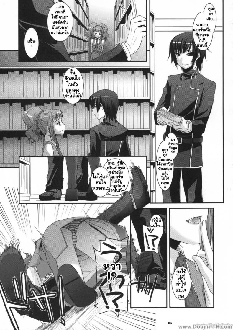 นอนกลางวัน มันส์กลางคืน [Nakajima Yuka] D.L. Action 44 หน้า 14