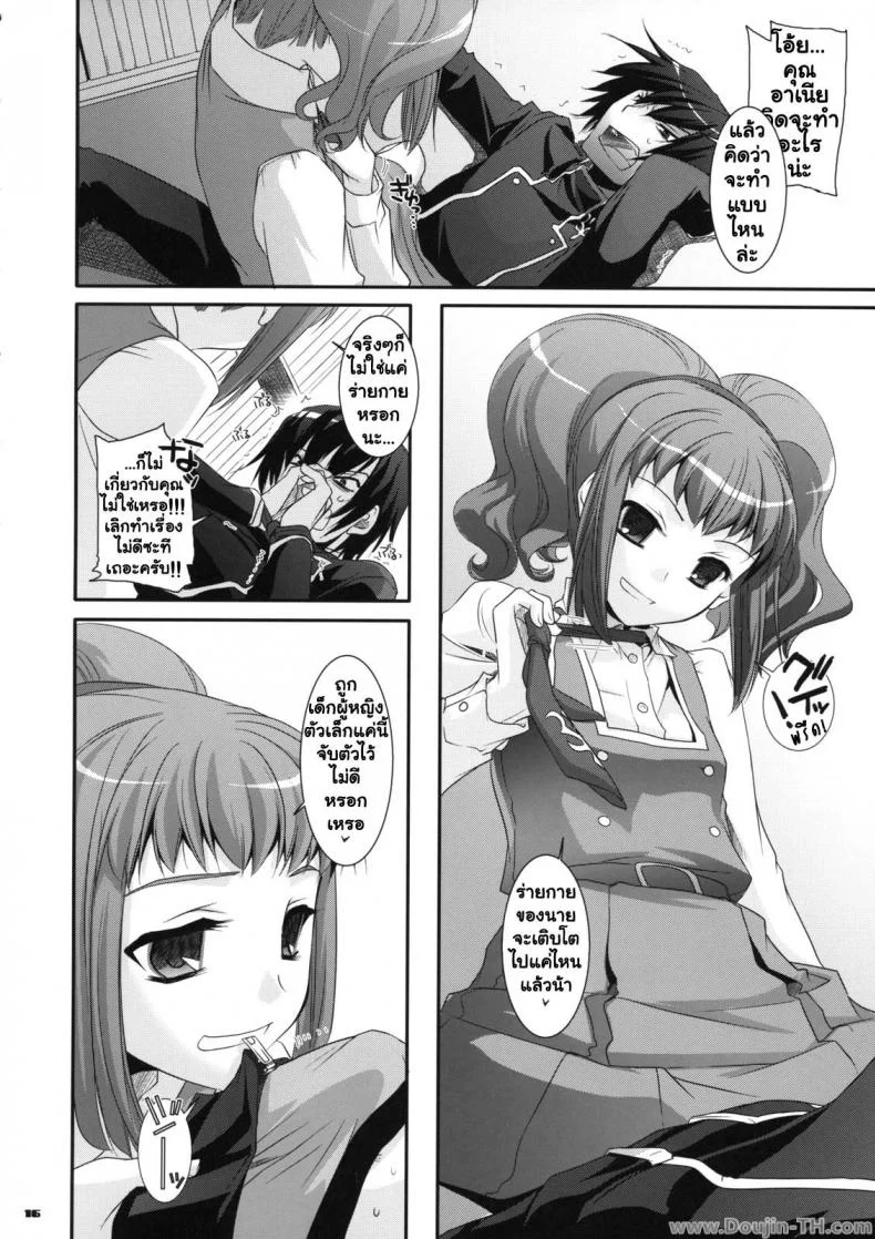 นอนกลางวัน มันส์กลางคืน [Nakajima Yuka] D.L. Action 44 หน้า 15