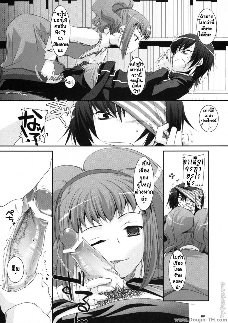 นอนกลางวัน มันส์กลางคืน [Nakajima Yuka] D.L. Action 44 หน้า 16