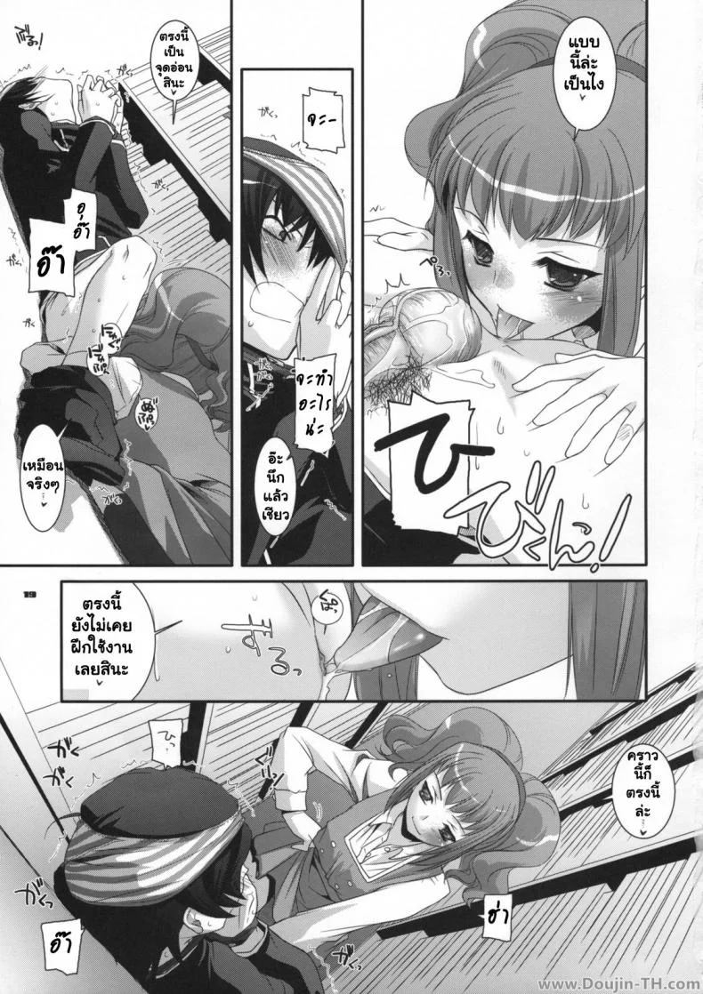 นอนกลางวัน มันส์กลางคืน [Nakajima Yuka] D.L. Action 44 หน้า 18