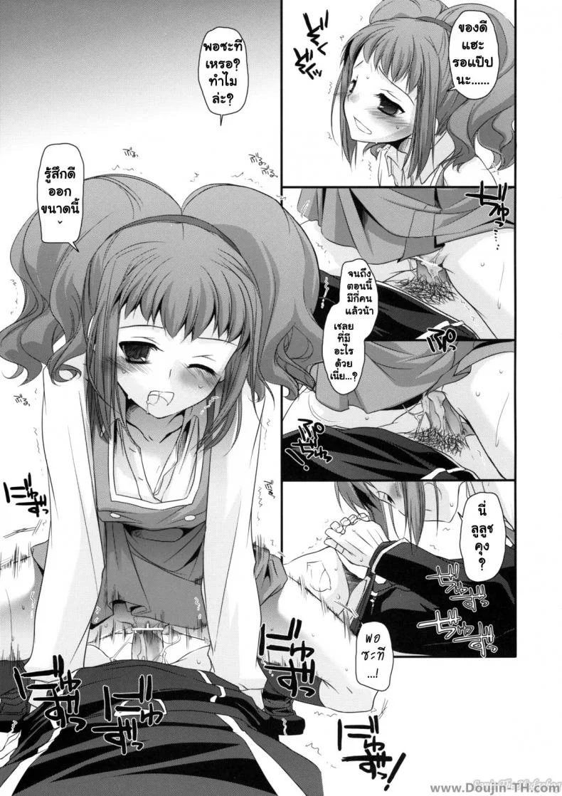 นอนกลางวัน มันส์กลางคืน [Nakajima Yuka] D.L. Action 44 หน้า 20