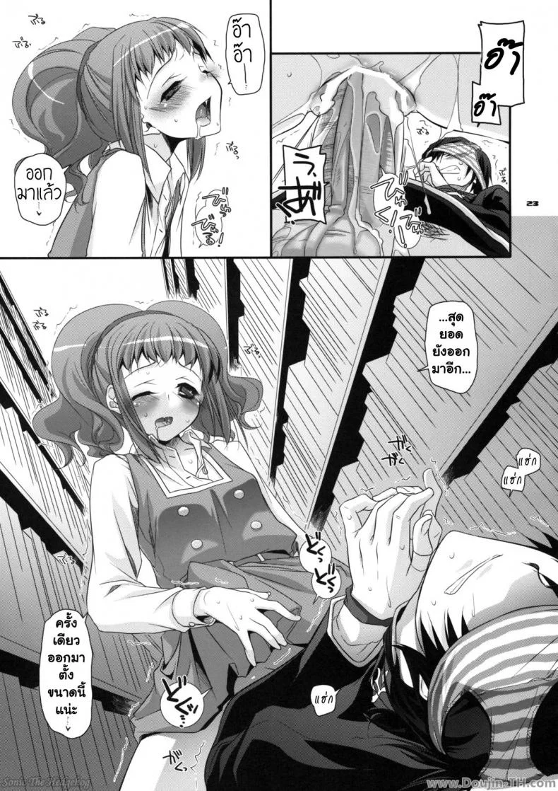 นอนกลางวัน มันส์กลางคืน [Nakajima Yuka] D.L. Action 44 หน้า 22