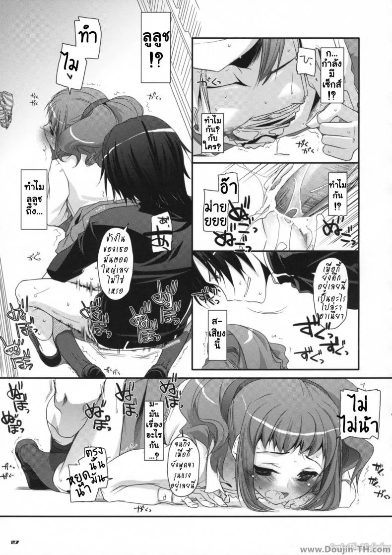 นอนกลางวัน มันส์กลางคืน [Nakajima Yuka] D.L. Action 44 หน้า 26