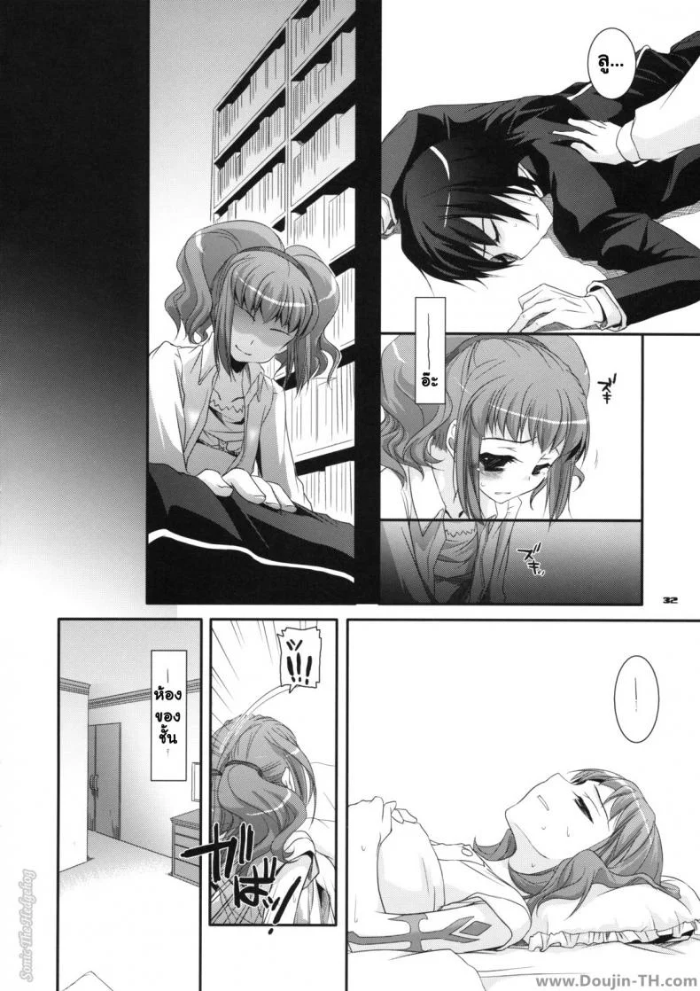 นอนกลางวัน มันส์กลางคืน [Nakajima Yuka] D.L. Action 44 หน้า 31