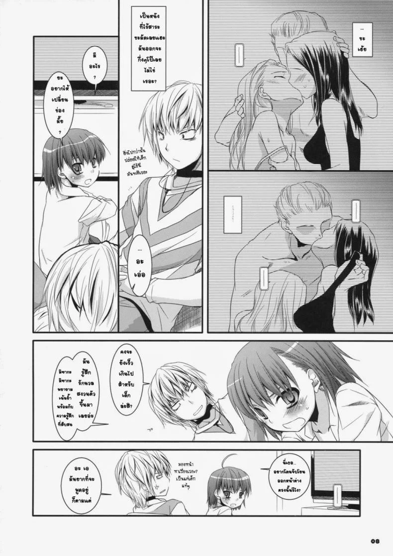 นั่งดูหนังโป๊กับรุ่นน้อง [Nakajima Yuka] D.L. Action 45 หน้า 5