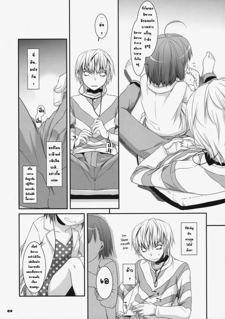 นั่งดูหนังโป๊กับรุ่นน้อง [Nakajima Yuka] D.L. Action 45 หน้า 6