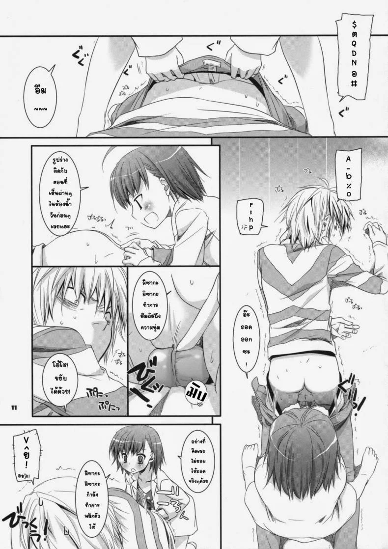 นั่งดูหนังโป๊กับรุ่นน้อง [Nakajima Yuka] D.L. Action 45 หน้า 8