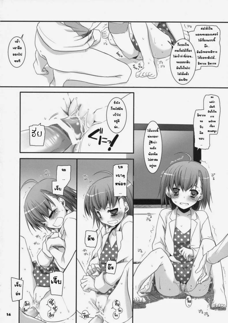 นั่งดูหนังโป๊กับรุ่นน้อง [Nakajima Yuka] D.L. Action 45 หน้า 11