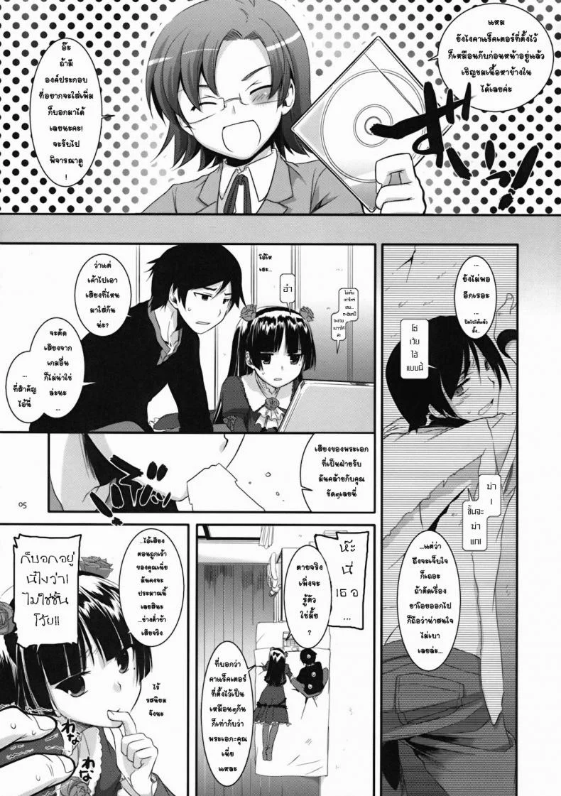 เลียนแบบอนิเมะ [Nakajima Yuka] D.L. Action 55 หน้า 4