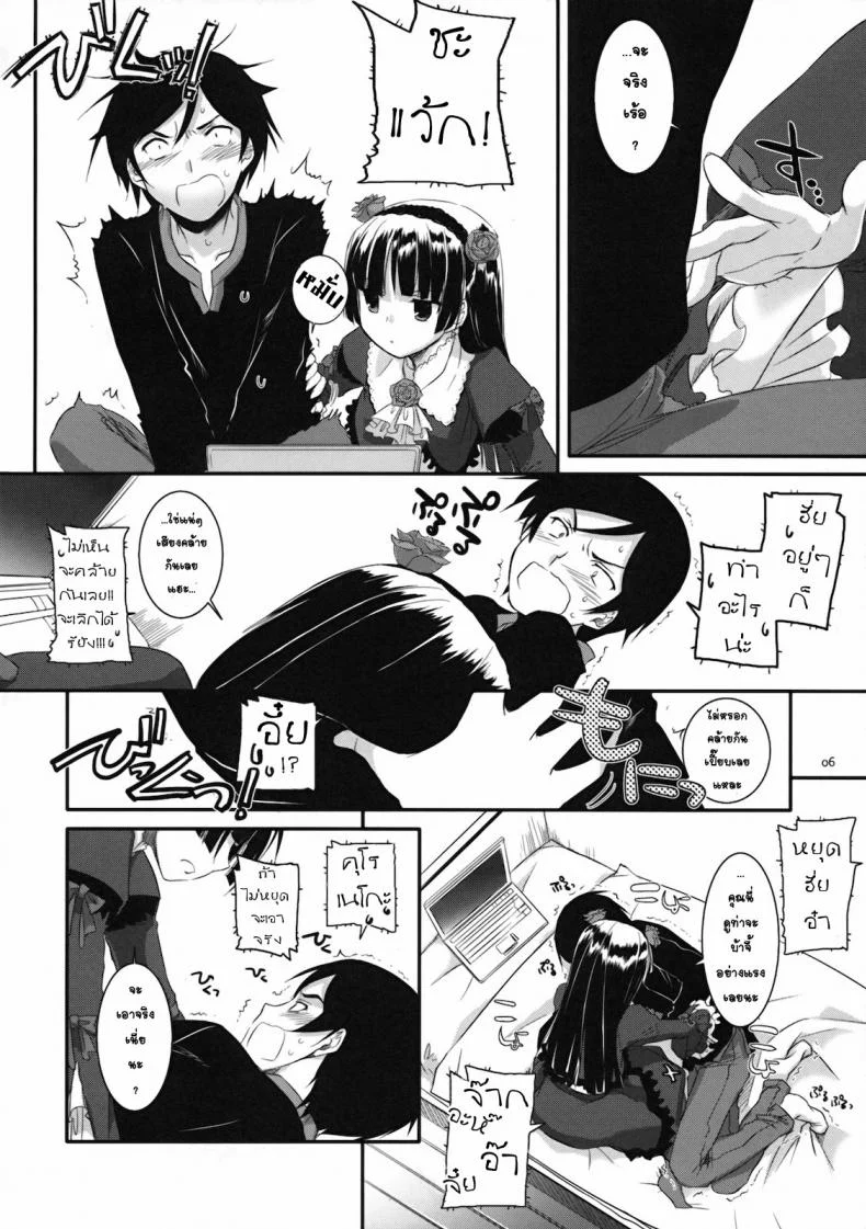 เลียนแบบอนิเมะ [Nakajima Yuka] D.L. Action 55 หน้า 5