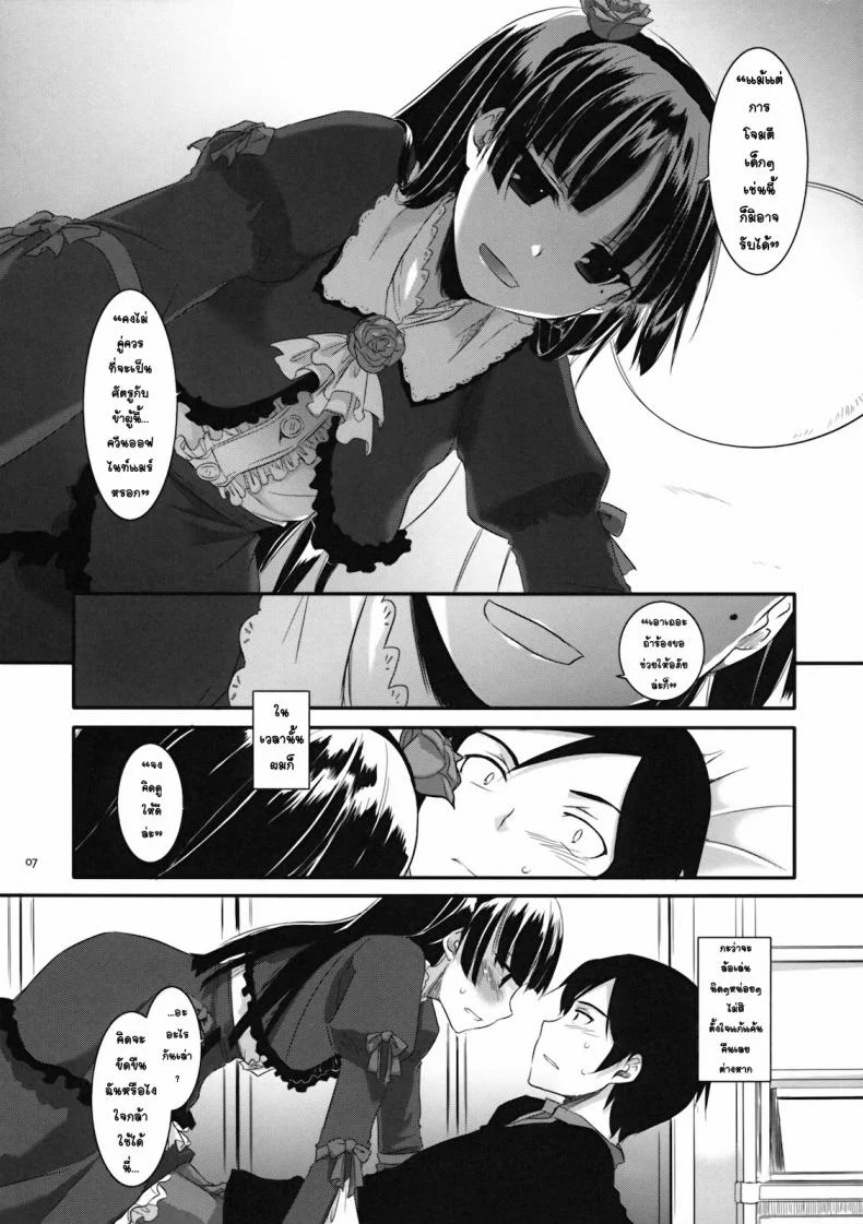 เลียนแบบอนิเมะ [Nakajima Yuka] D.L. Action 55 หน้า 6