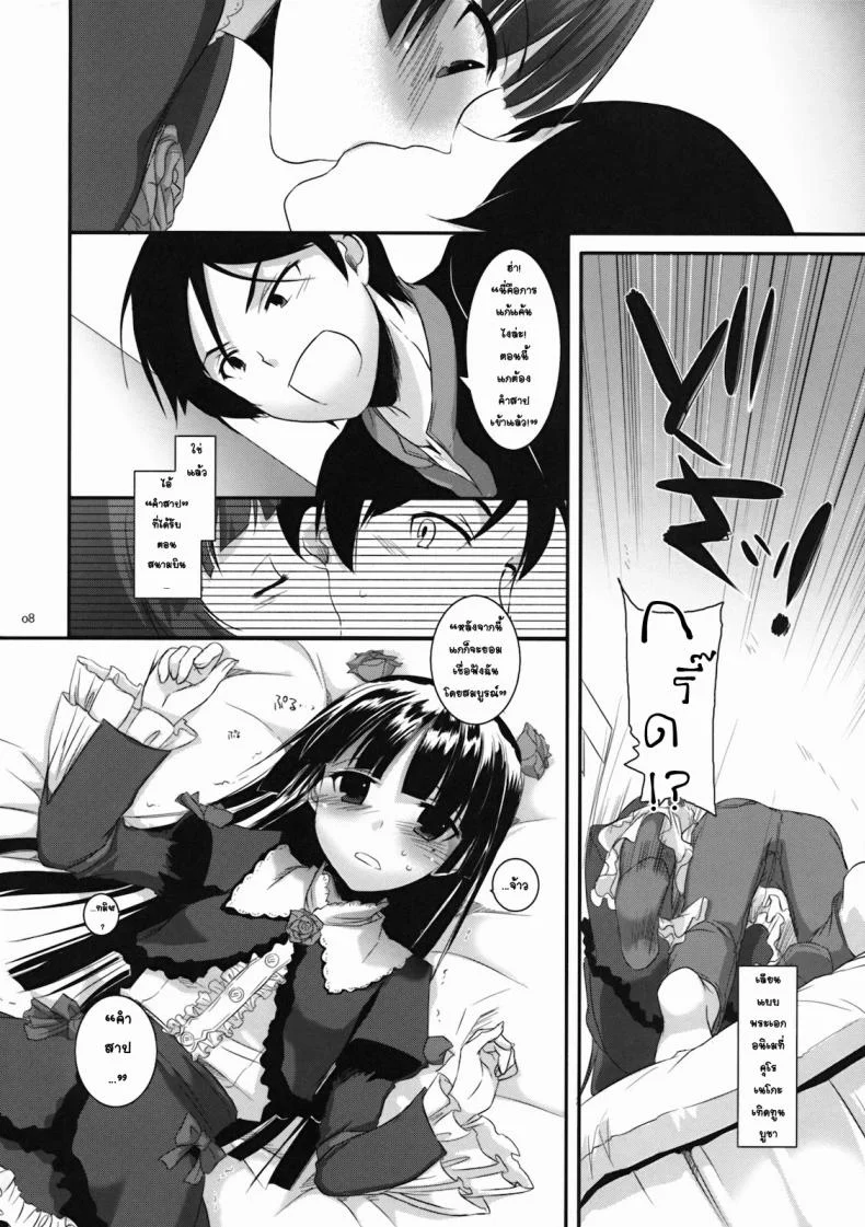 เลียนแบบอนิเมะ [Nakajima Yuka] D.L. Action 55 หน้า 7