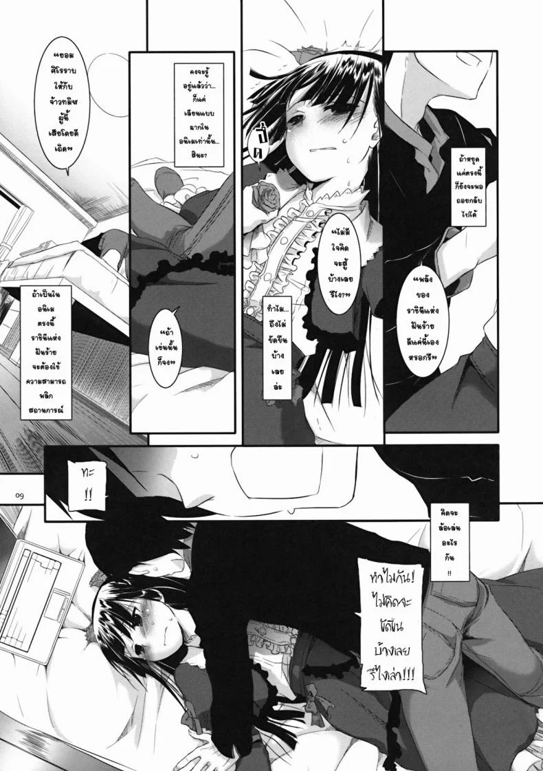 เลียนแบบอนิเมะ [Nakajima Yuka] D.L. Action 55 หน้า 8