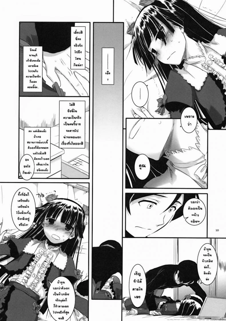 เลียนแบบอนิเมะ [Nakajima Yuka] D.L. Action 55 หน้า 9