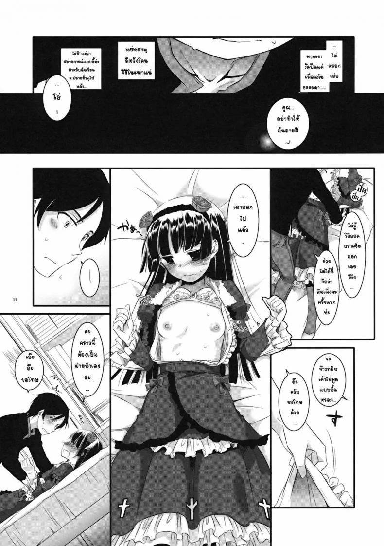 เลียนแบบอนิเมะ [Nakajima Yuka] D.L. Action 55 หน้า 10