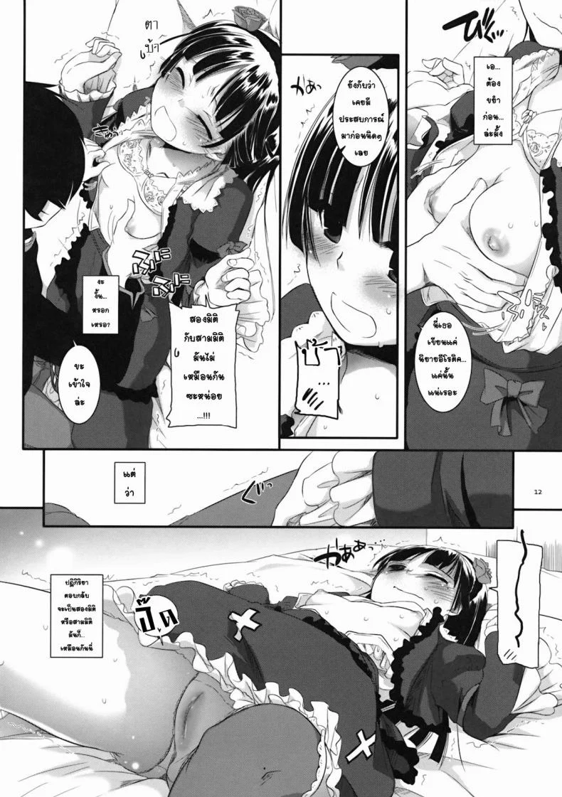 เลียนแบบอนิเมะ [Nakajima Yuka] D.L. Action 55 หน้า 11