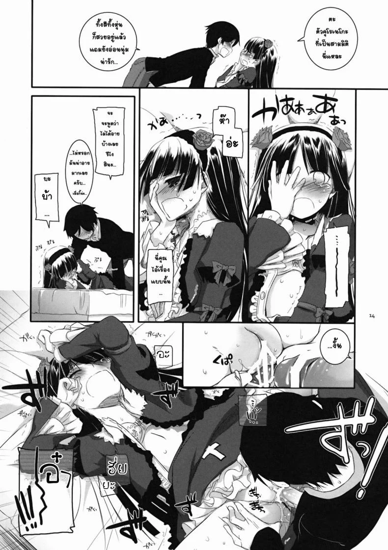 เลียนแบบอนิเมะ [Nakajima Yuka] D.L. Action 55 หน้า 13