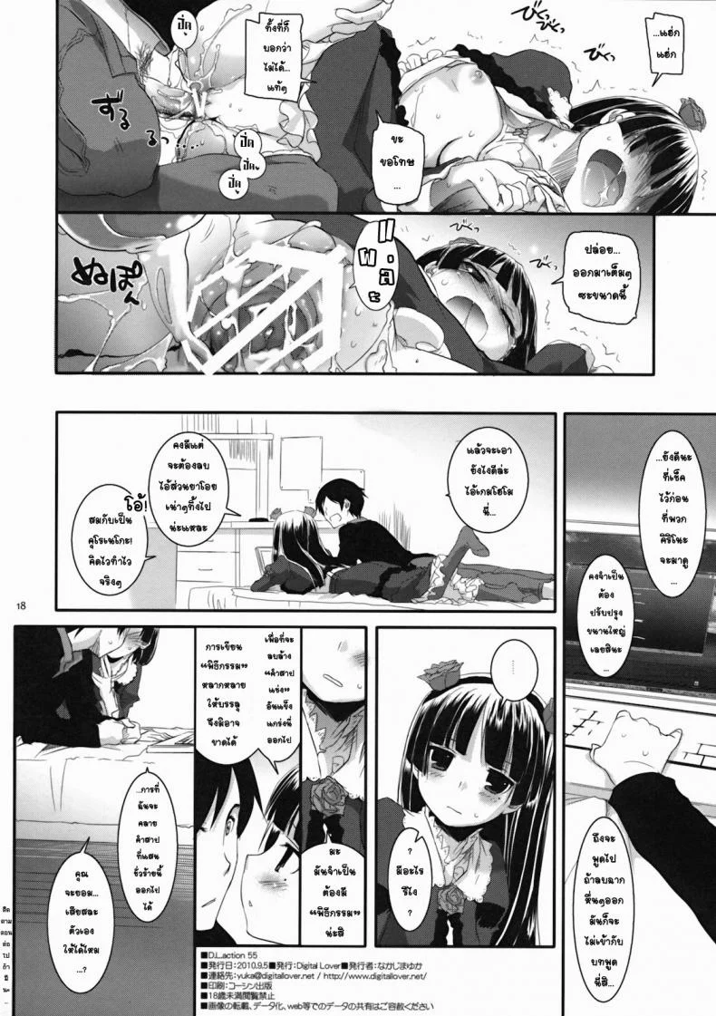 เลียนแบบอนิเมะ [Nakajima Yuka] D.L. Action 55 หน้า 17