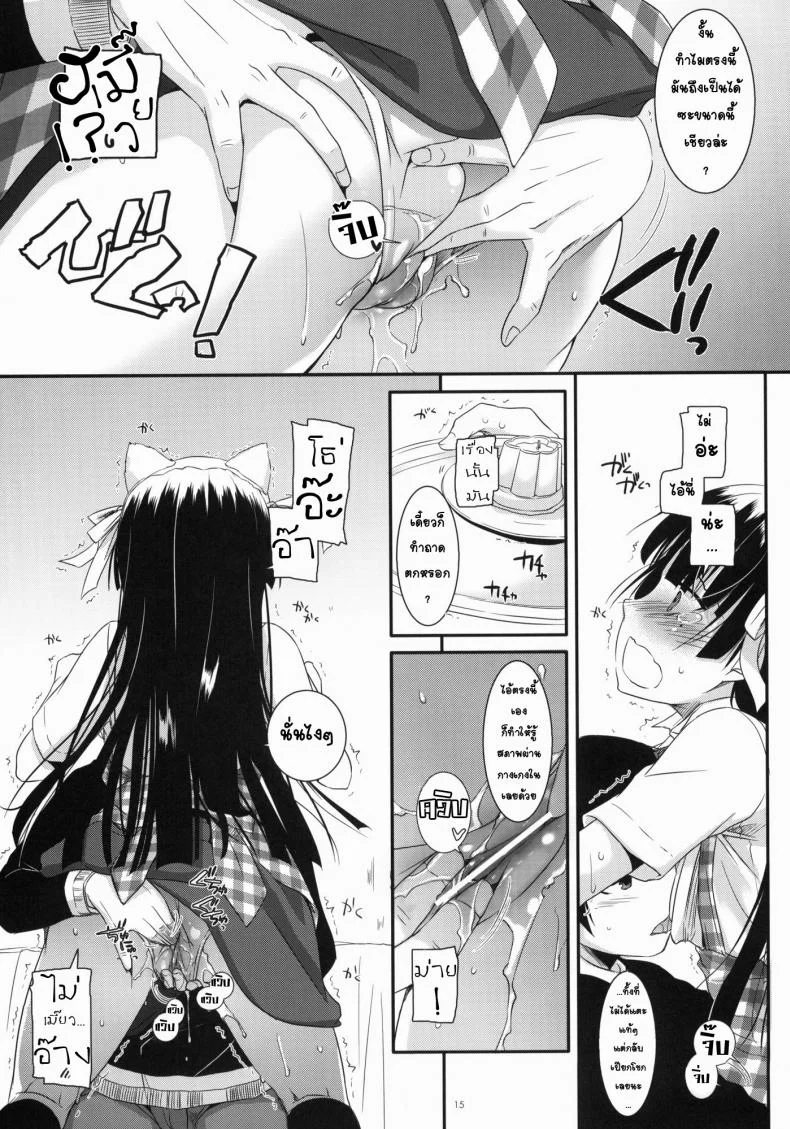 แต่งคอสเพลสร้างอารมณ์ [Nakajima Yuka] D.L. Action 59 หน้า 13