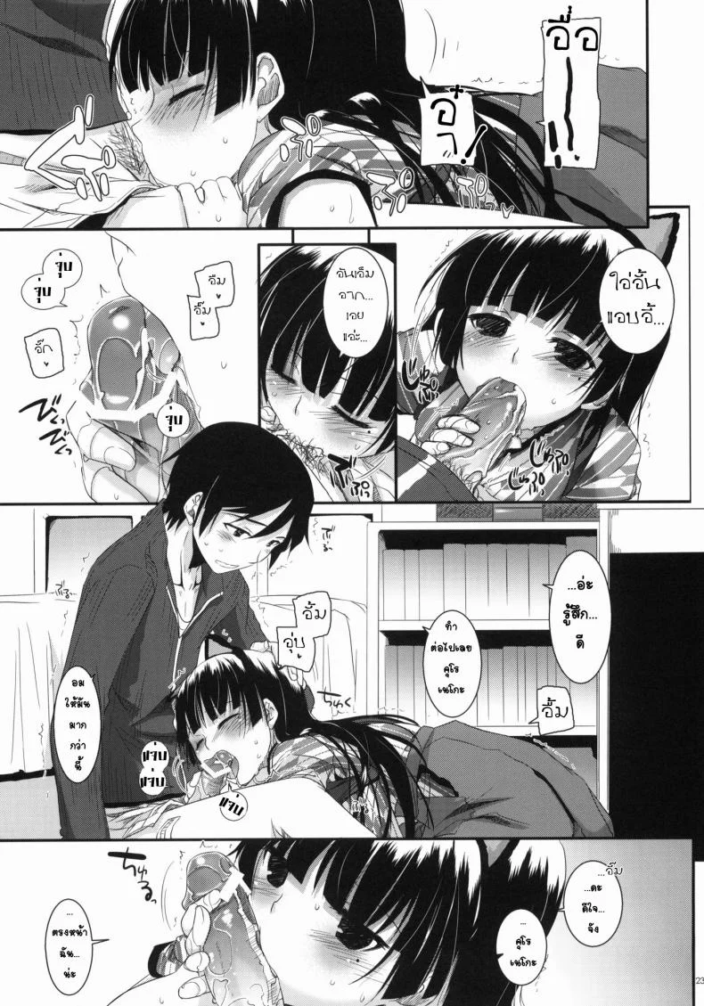 แต่งคอสเพลสร้างอารมณ์ [Nakajima Yuka] D.L. Action 59 หน้า 21