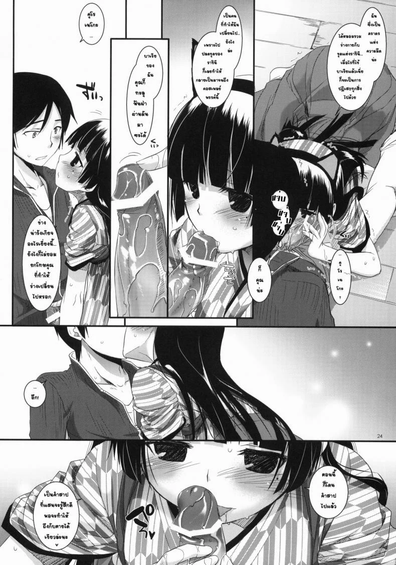 แต่งคอสเพลสร้างอารมณ์ [Nakajima Yuka] D.L. Action 59 หน้า 22