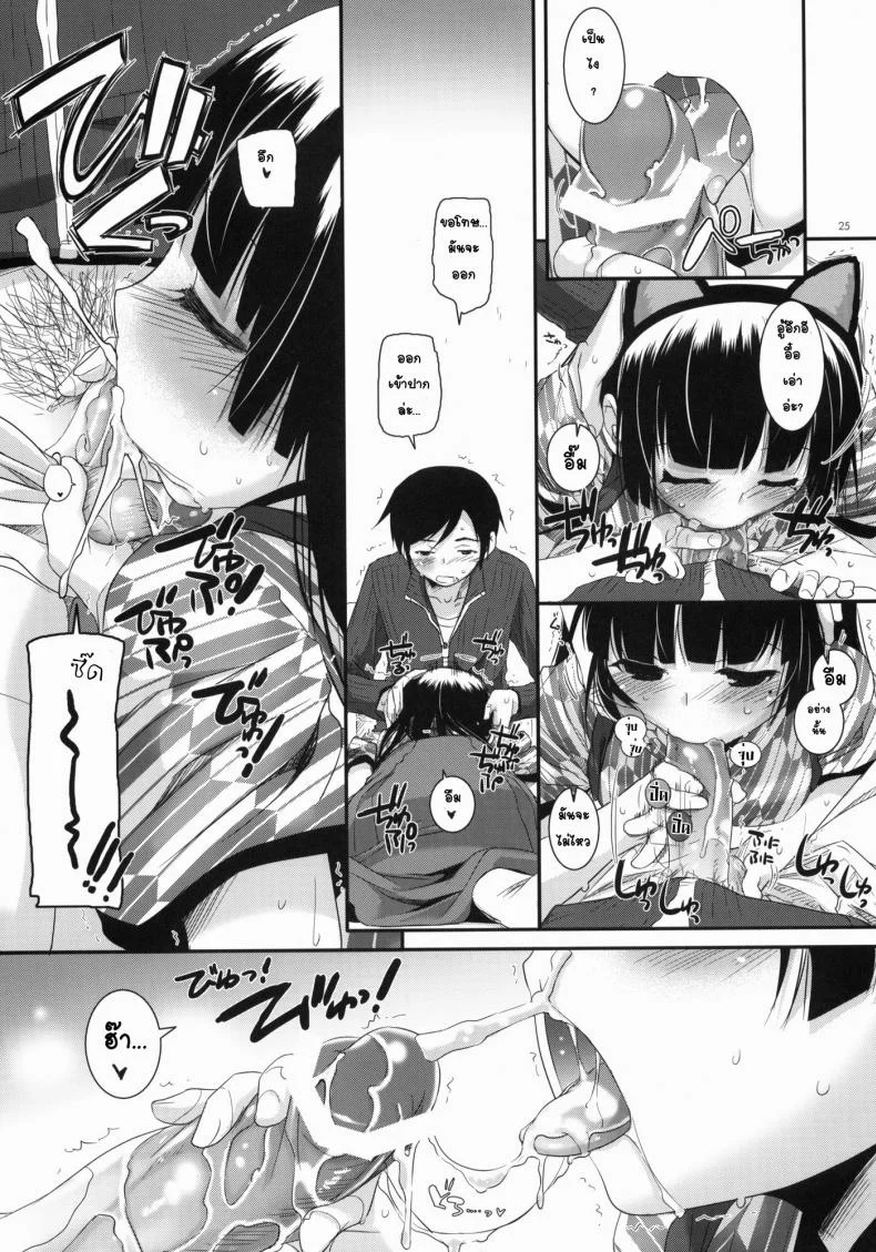 แต่งคอสเพลสร้างอารมณ์ [Nakajima Yuka] D.L. Action 59 หน้า 23
