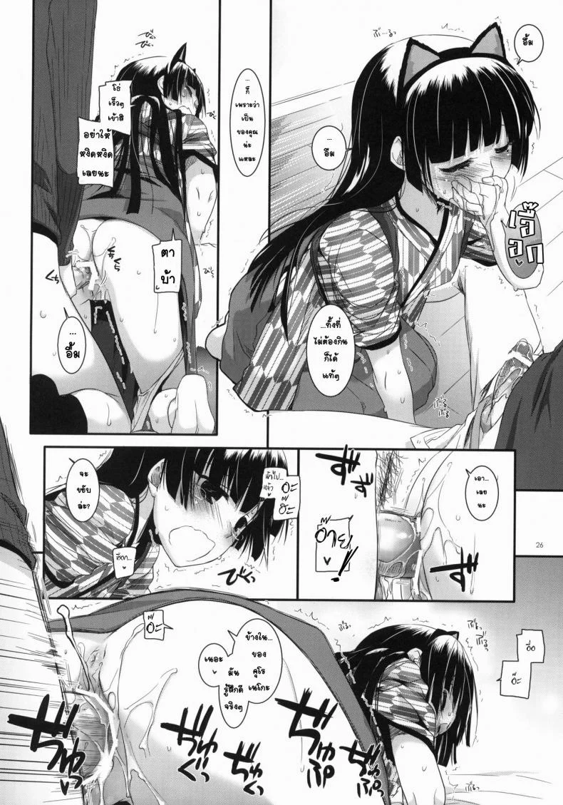 แต่งคอสเพลสร้างอารมณ์ [Nakajima Yuka] D.L. Action 59 หน้า 24