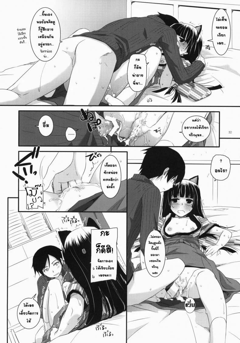 แต่งคอสเพลสร้างอารมณ์ [Nakajima Yuka] D.L. Action 59 หน้า 30