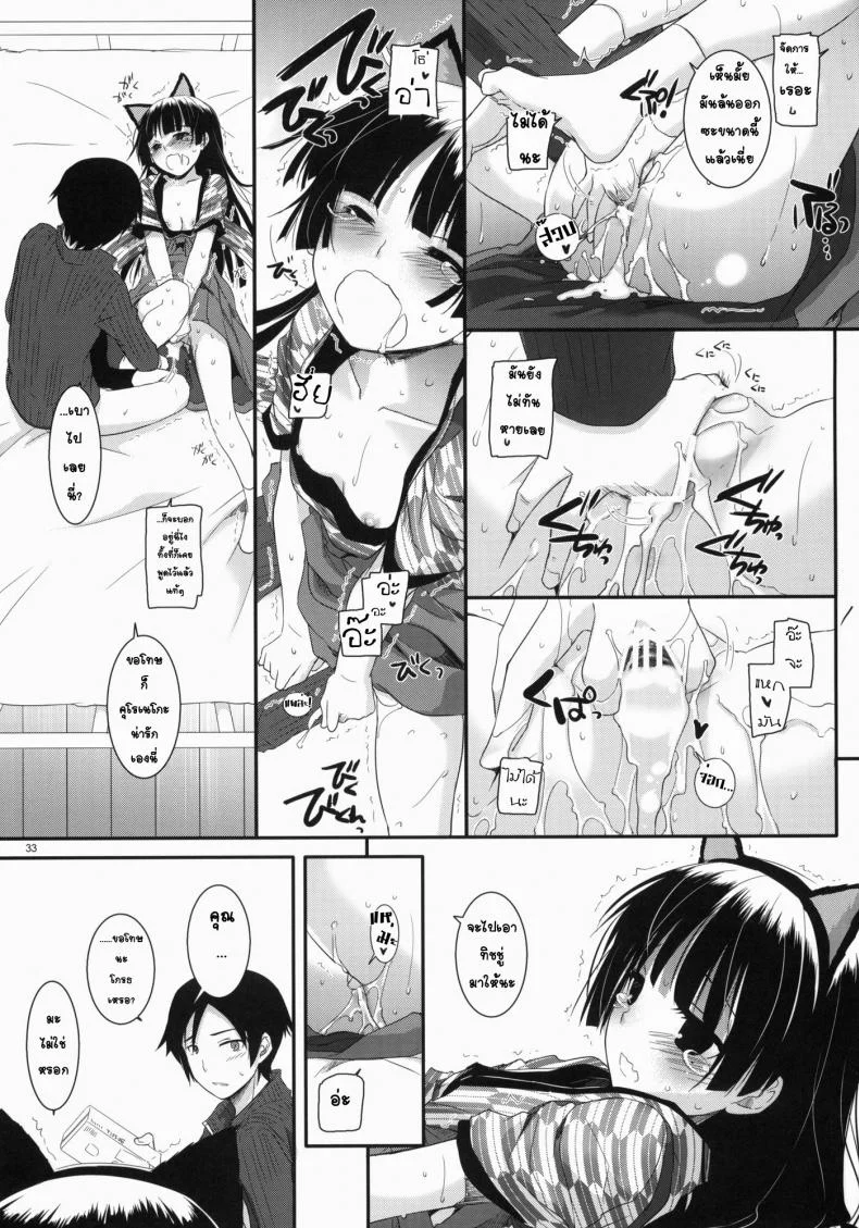 แต่งคอสเพลสร้างอารมณ์ [Nakajima Yuka] D.L. Action 59 หน้า 31