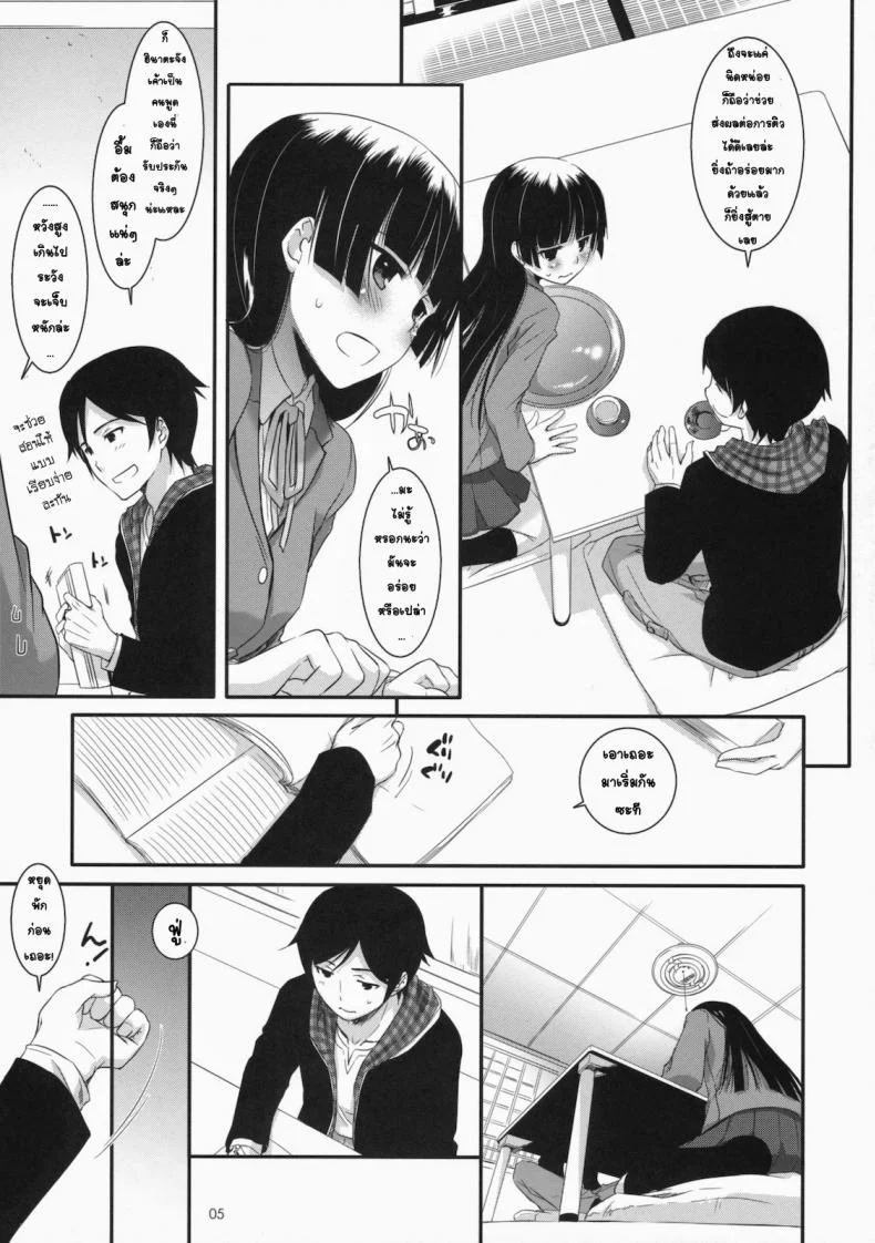 ทำที่บ้านไม่ได้ เลยมาเน็ตคาเฟ่ [Nakajima Yuka] D.L. Action 60 หน้า 4