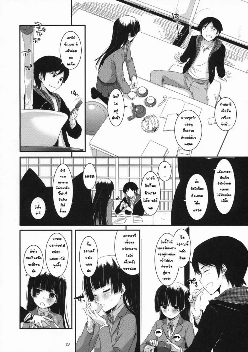 ทำที่บ้านไม่ได้ เลยมาเน็ตคาเฟ่ [Nakajima Yuka] D.L. Action 60 หน้า 5