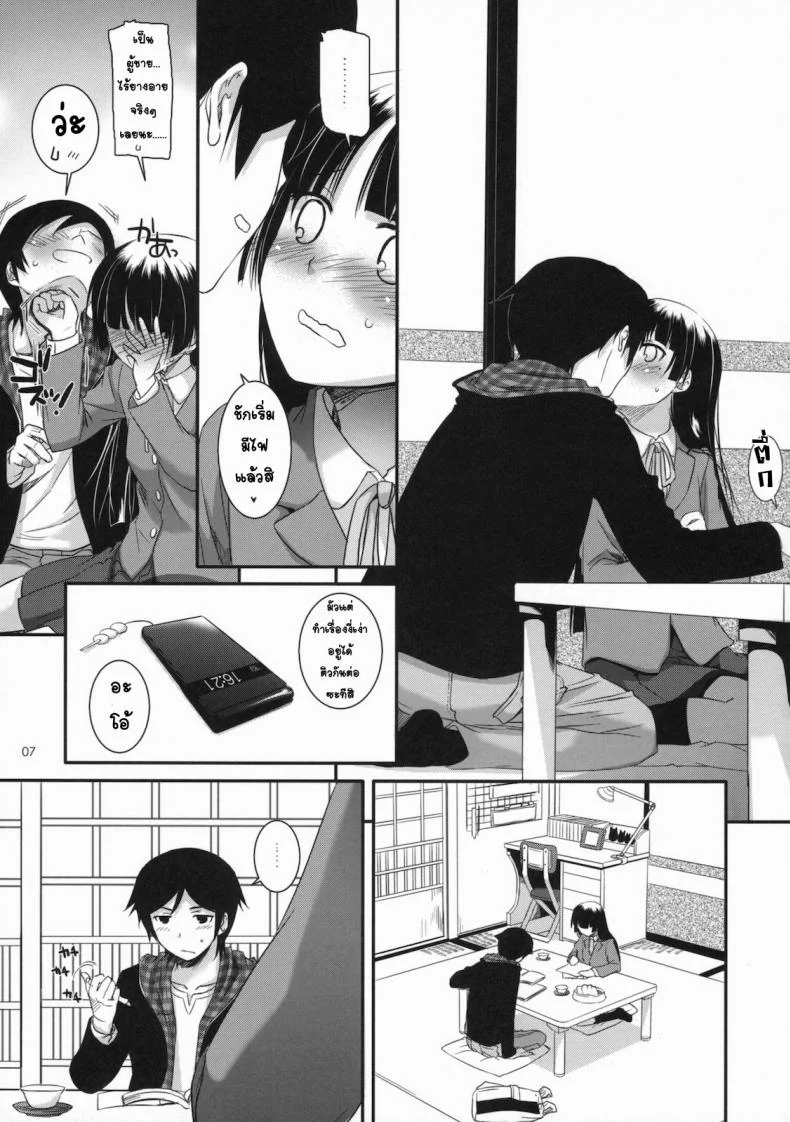 ทำที่บ้านไม่ได้ เลยมาเน็ตคาเฟ่ [Nakajima Yuka] D.L. Action 60 หน้า 6