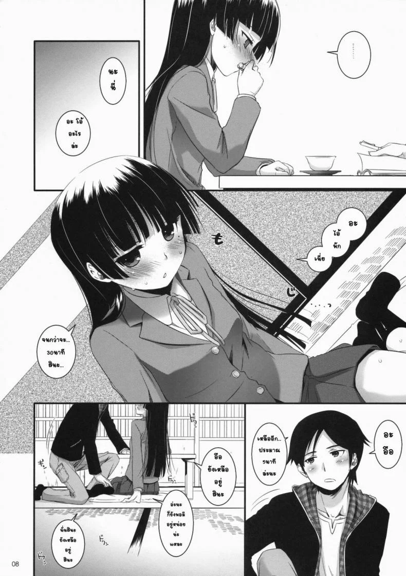 ทำที่บ้านไม่ได้ เลยมาเน็ตคาเฟ่ [Nakajima Yuka] D.L. Action 60 หน้า 7