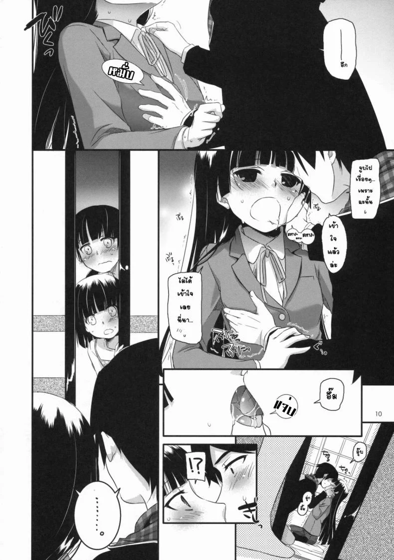 ทำที่บ้านไม่ได้ เลยมาเน็ตคาเฟ่ [Nakajima Yuka] D.L. Action 60 หน้า 9