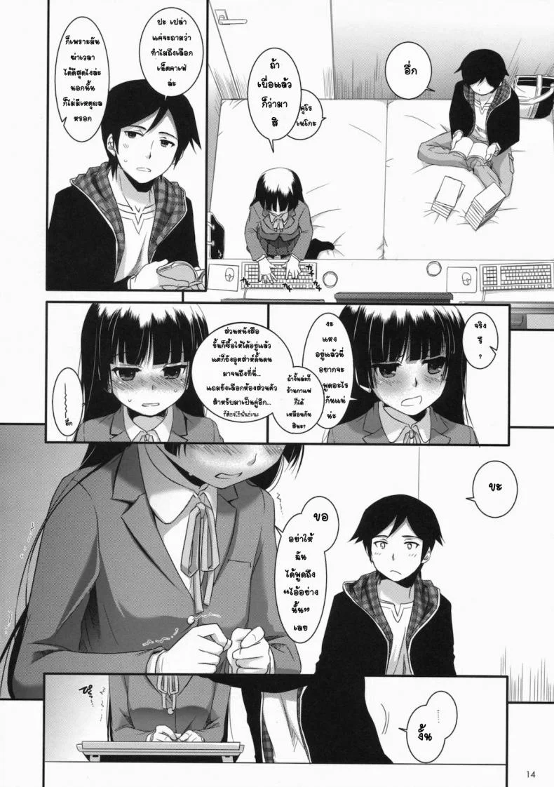 ทำที่บ้านไม่ได้ เลยมาเน็ตคาเฟ่ [Nakajima Yuka] D.L. Action 60 หน้า 13