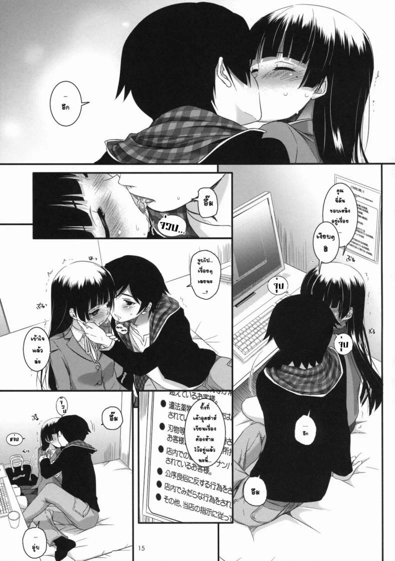 ทำที่บ้านไม่ได้ เลยมาเน็ตคาเฟ่ [Nakajima Yuka] D.L. Action 60 หน้า 14
