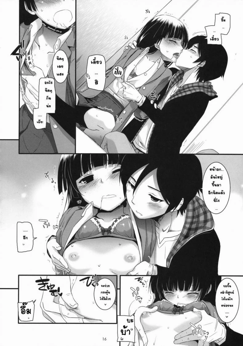 ทำที่บ้านไม่ได้ เลยมาเน็ตคาเฟ่ [Nakajima Yuka] D.L. Action 60 หน้า 15