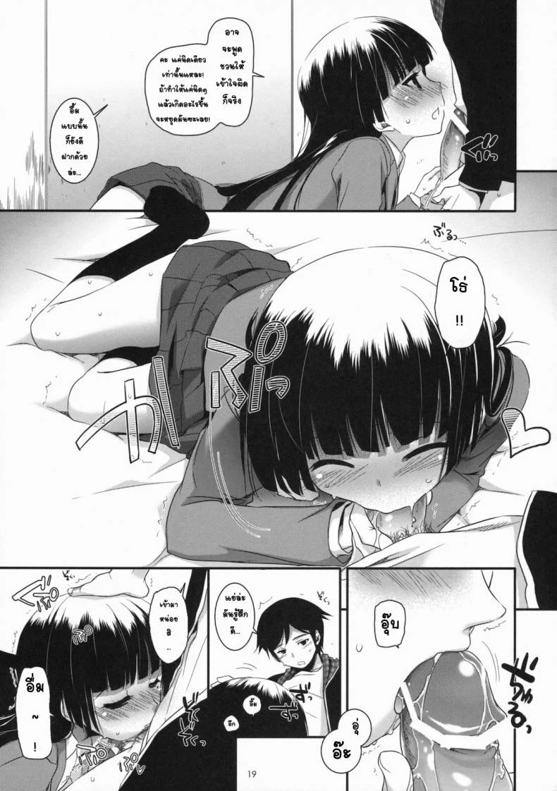 ทำที่บ้านไม่ได้ เลยมาเน็ตคาเฟ่ [Nakajima Yuka] D.L. Action 60 หน้า 18