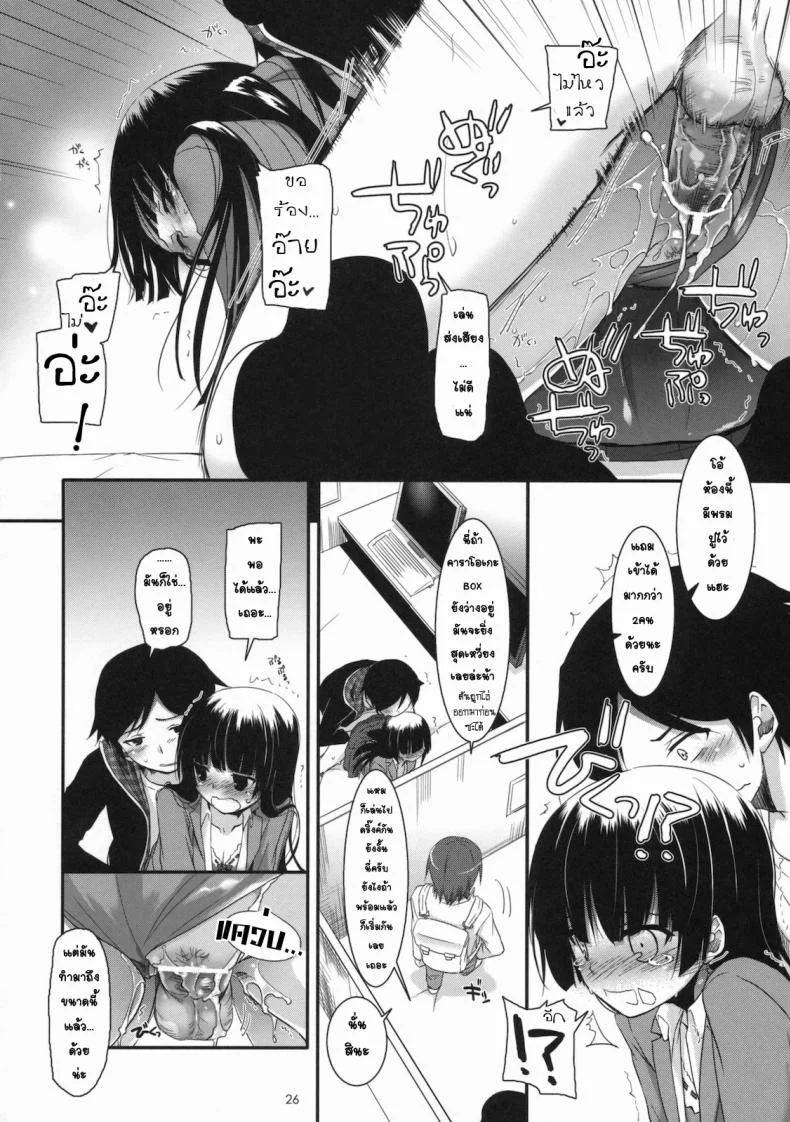 ทำที่บ้านไม่ได้ เลยมาเน็ตคาเฟ่ [Nakajima Yuka] D.L. Action 60 หน้า 25