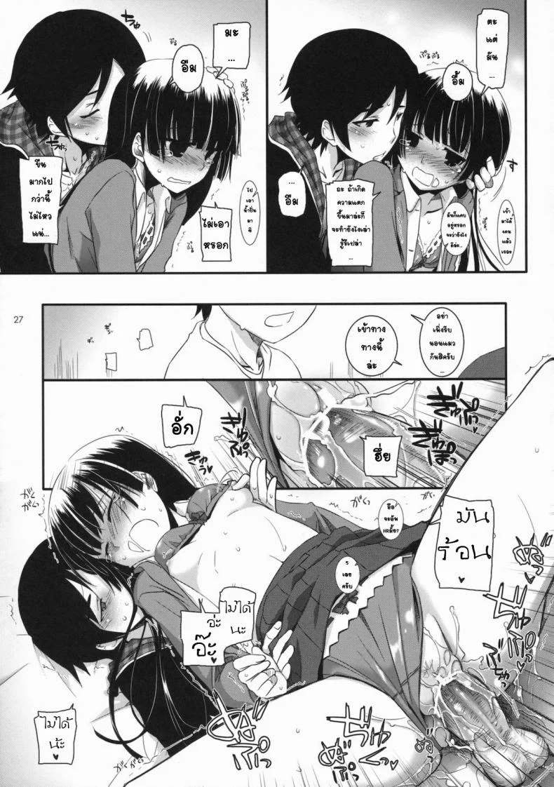 ทำที่บ้านไม่ได้ เลยมาเน็ตคาเฟ่ [Nakajima Yuka] D.L. Action 60 หน้า 26