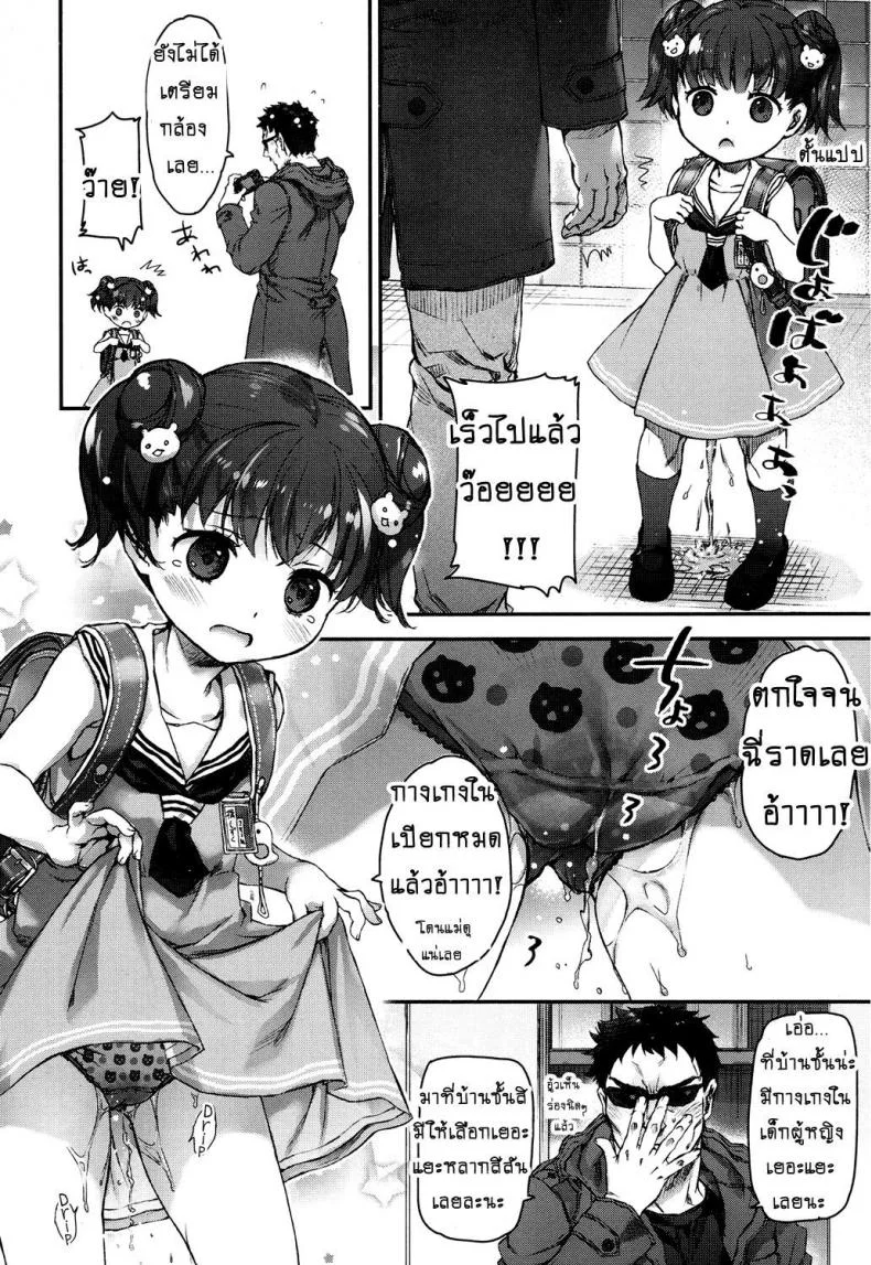 จุดจบของสายหมี [Nakamura Kanko] Ikishon! (COMIC LO 2017-04) หน้า 4