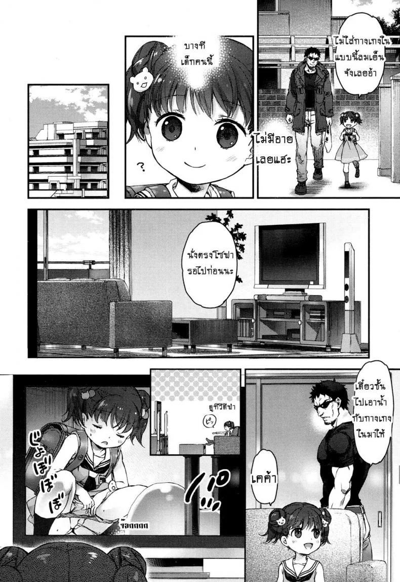 จุดจบของสายหมี [Nakamura Kanko] Ikishon! (COMIC LO 2017-04) หน้า 6