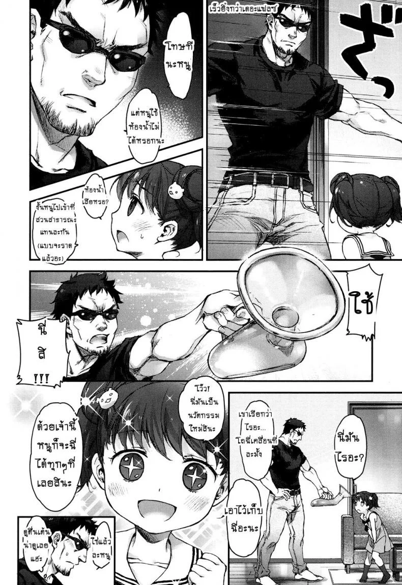 จุดจบของสายหมี [Nakamura Kanko] Ikishon! (COMIC LO 2017-04) หน้า 10