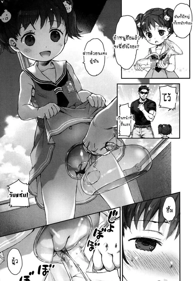จุดจบของสายหมี [Nakamura Kanko] Ikishon! (COMIC LO 2017-04) หน้า 11