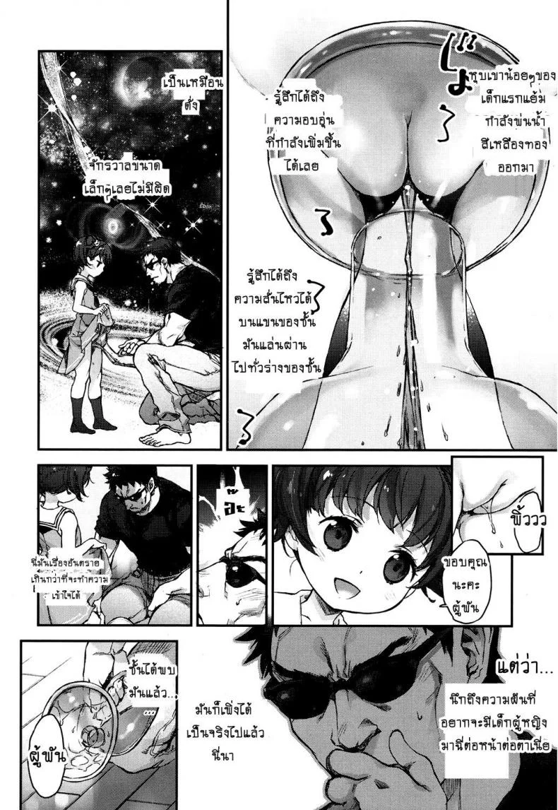 จุดจบของสายหมี [Nakamura Kanko] Ikishon! (COMIC LO 2017-04) หน้า 12