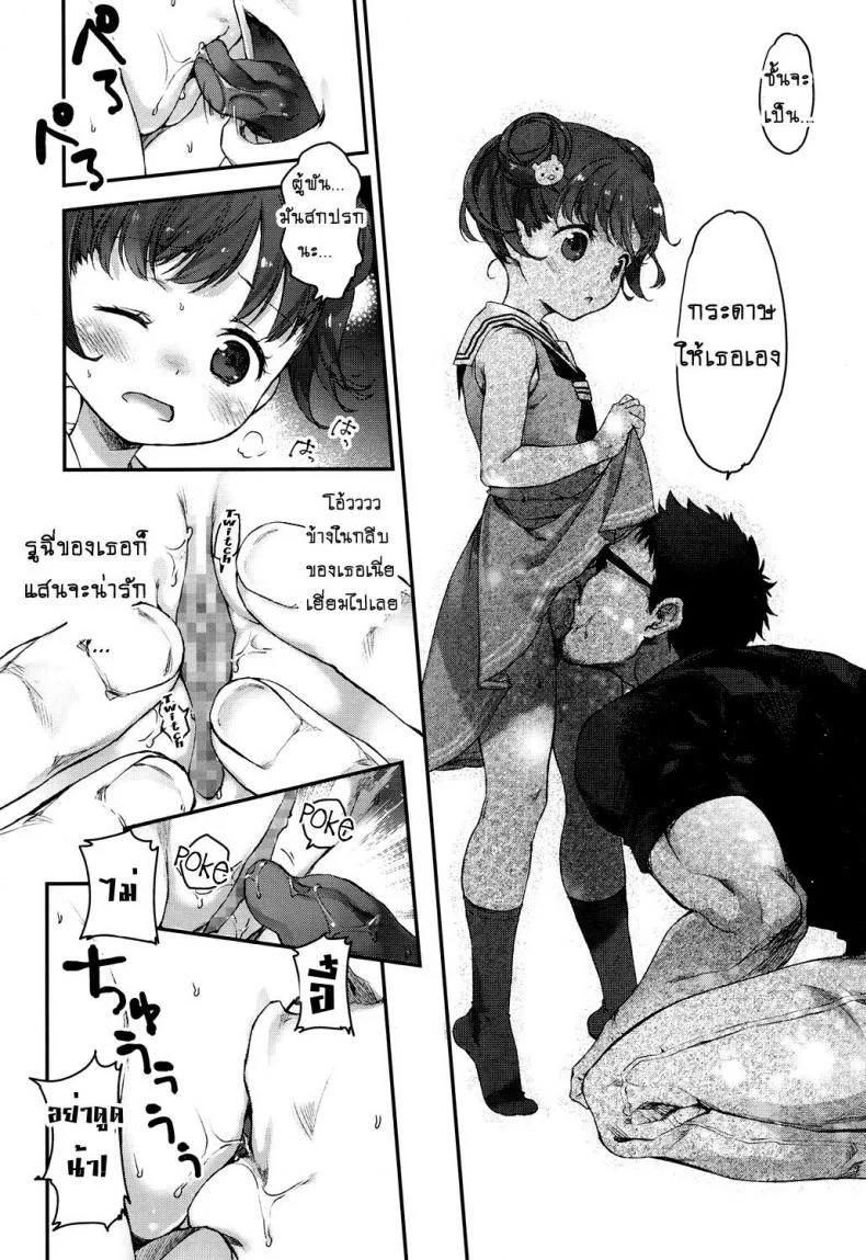 จุดจบของสายหมี [Nakamura Kanko] Ikishon! (COMIC LO 2017-04) หน้า 14