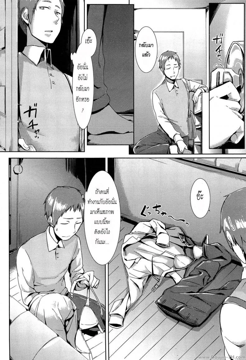 ทำงานเสร็จกลับไปจัด [Nakamura Legra] Awkward You Me (COMIC-X-EROS #26) หน้า 4
